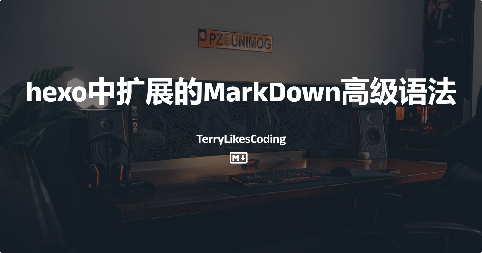 hexo中扩展的MarkDown高级语法